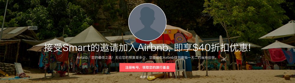 airbnb-china